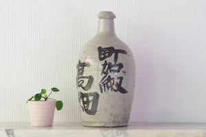 Antique Japanese Ceramic Sake Bottle | 27 cm