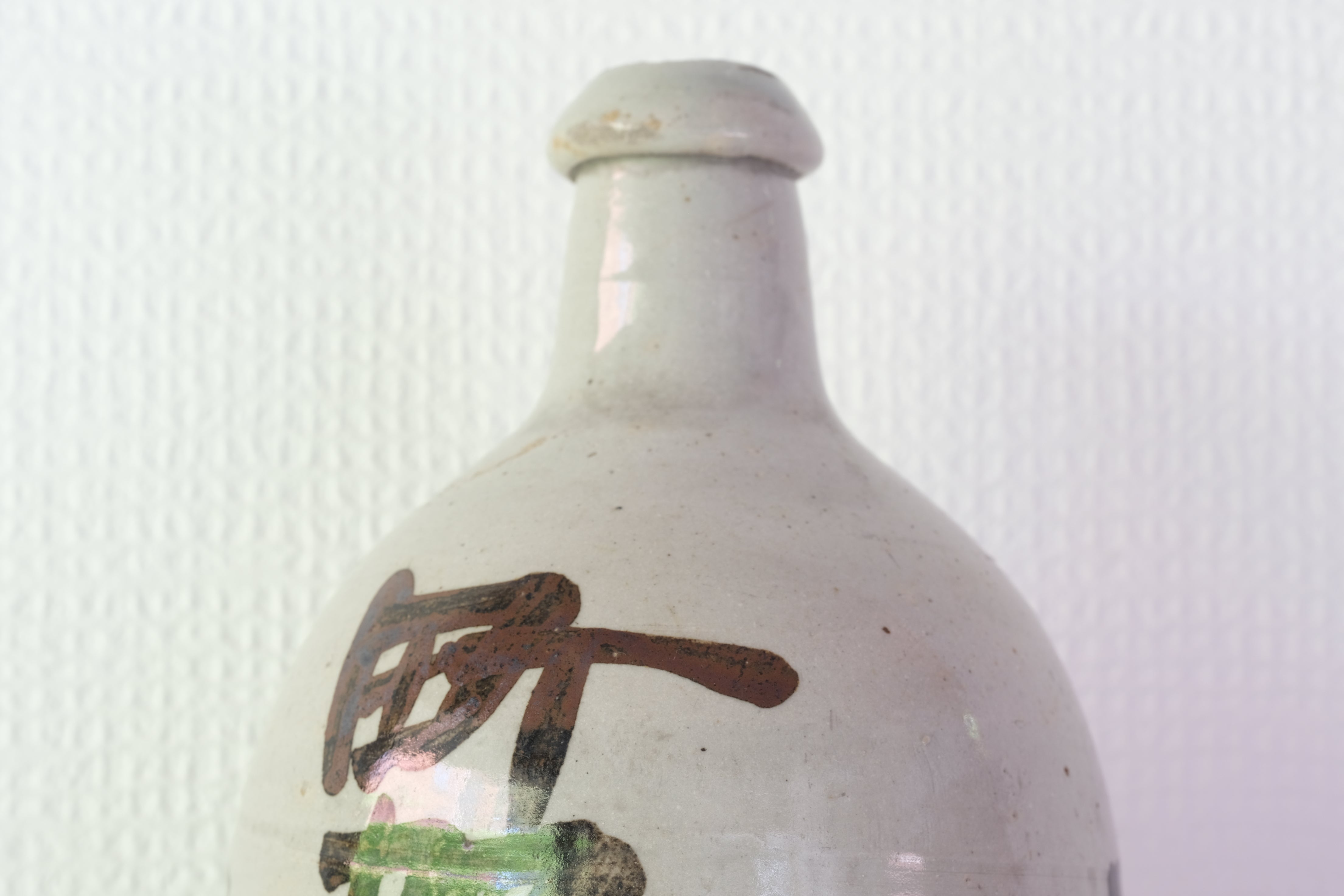 Antique Japanese Ceramic Sake Bottle | 27 cm