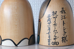 Pair of Sosaku Kokeshi by Miura Setsuko (1952-)  | With Original Box | 18,5 cm