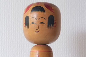 Vintage Hijiori Kokeshi by Okuyama Kuraji 奥山庫治 (1934-2008) | 24,5 cm