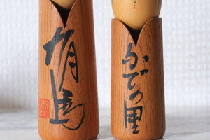Pair of Vintage Creative Kokeshi by Shozan Shido (1932-1995) | 16 cm and 18 cm