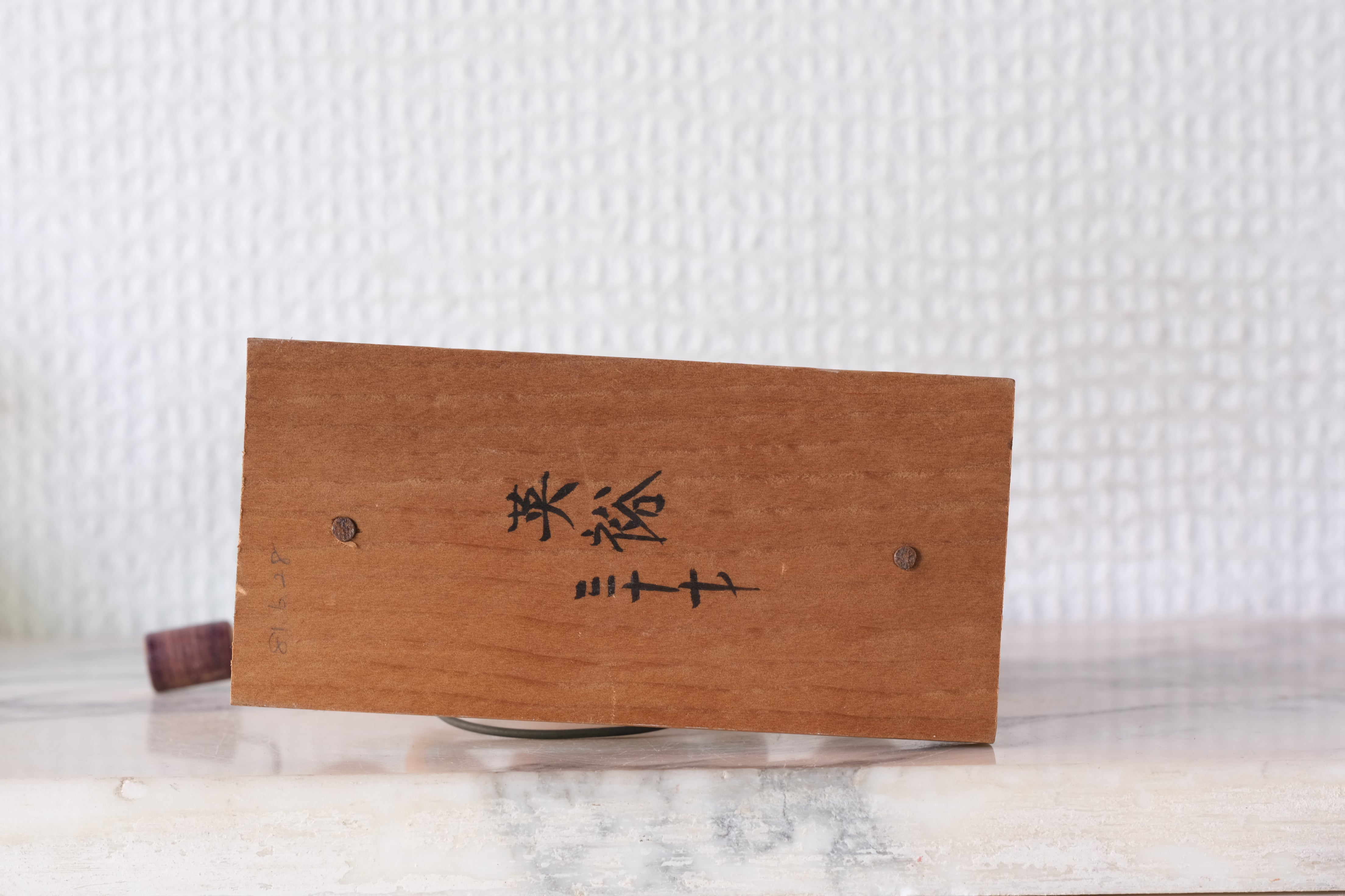 Rare Vintage Traditional Kokeshi Toy | Jump Rope | 12 cm