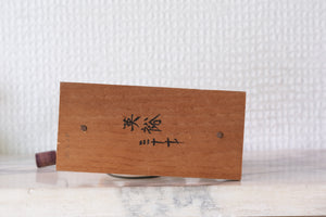 Rare Vintage Traditional Kokeshi Toy | Jump Rope | 12 cm