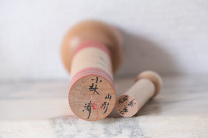 Vintage Traditional Yamagata Kokeshi by Kobayashi Kiyoshi 小林清 | Nested Kokeshi with Mage Haistyle | 21 cm