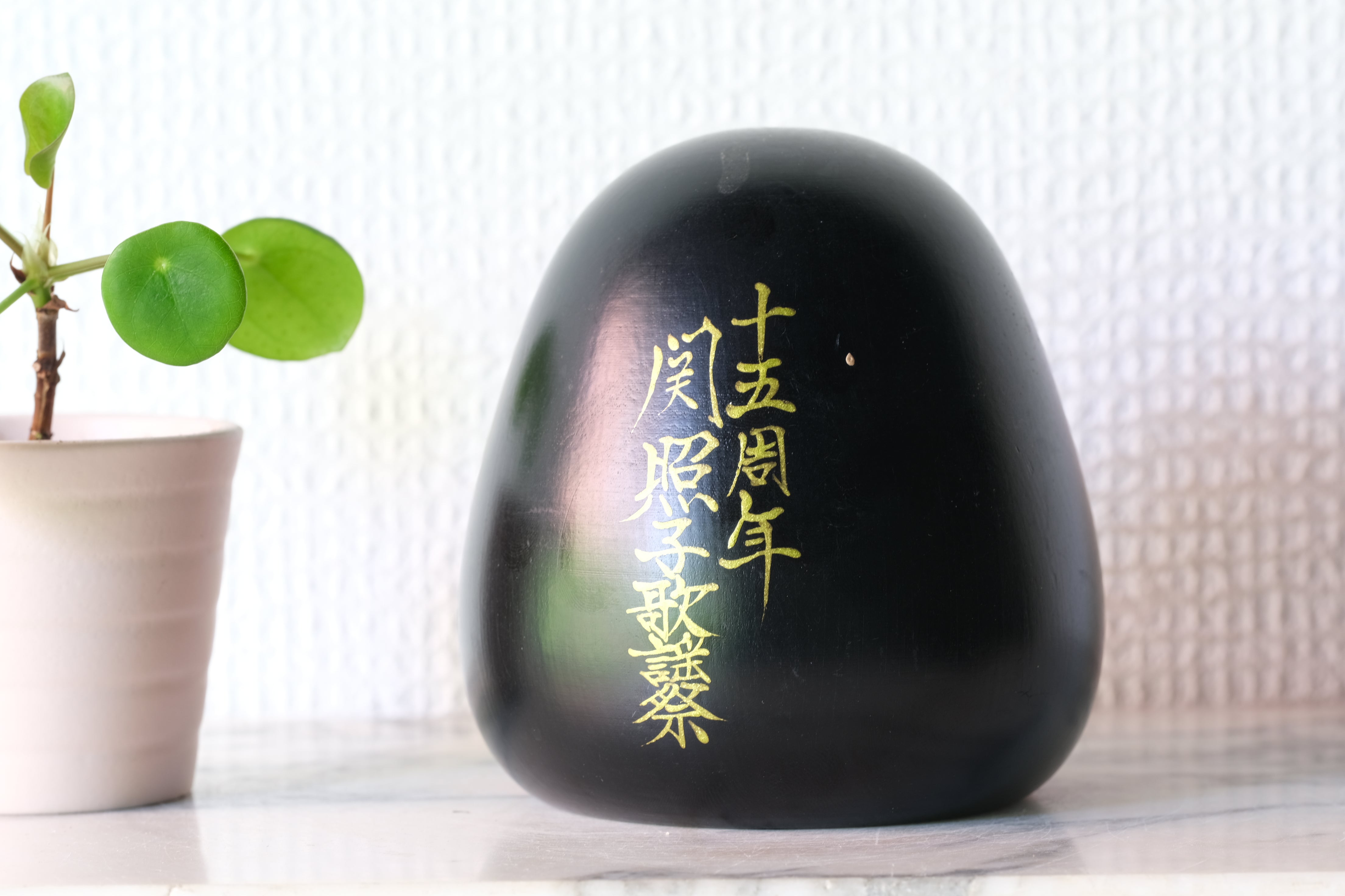 Cute Vintage Creative Kokeshi by Toshio Sekiguchi (1947-) | Titled 'Soushun-fu - Ode to Early Spring' | 10 cm