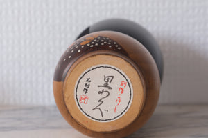 Vintage Gumma Kokeshi by Ishimura 石村 | 17,5 cm