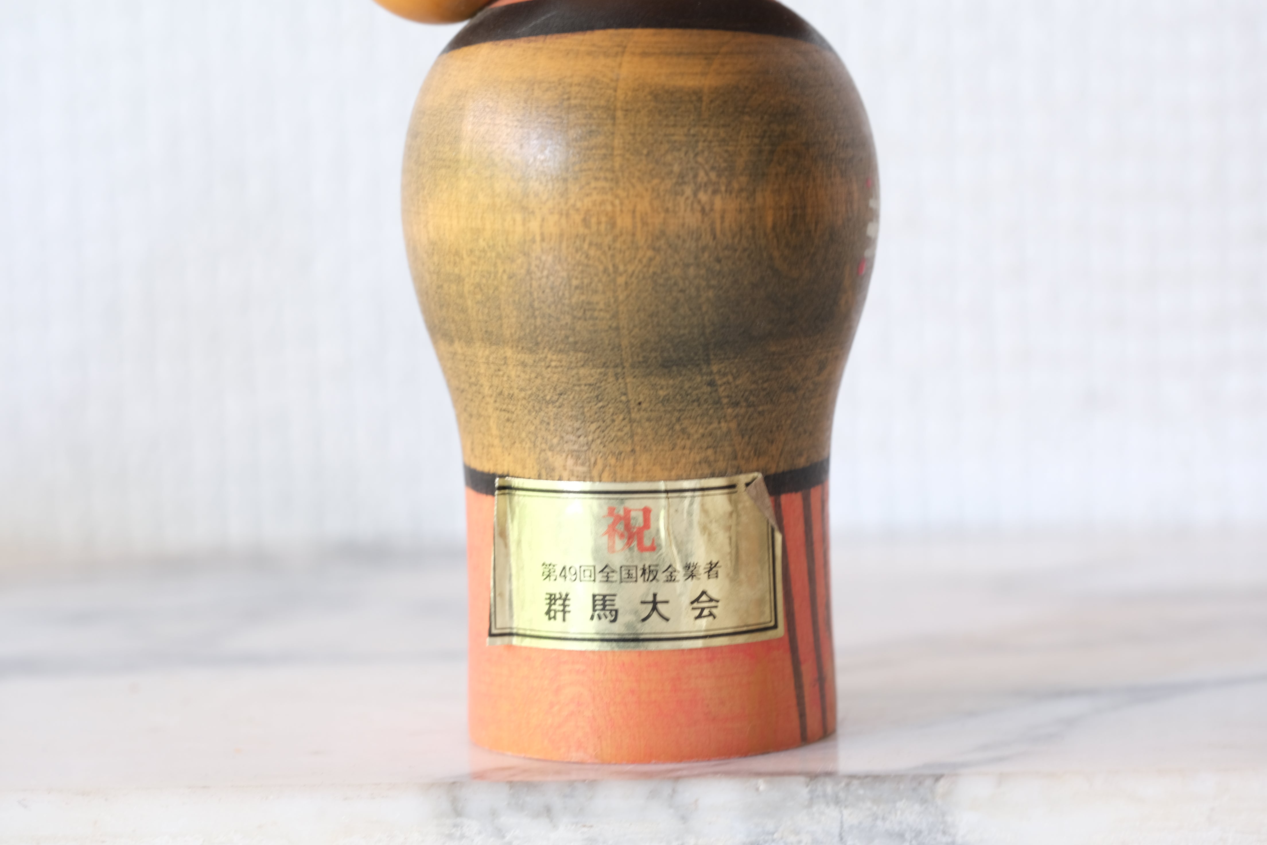Vintage Creative Kokeshi by Miyashita Hajime (1940-retired) | Oshin - Babysitter | 16,5 cm