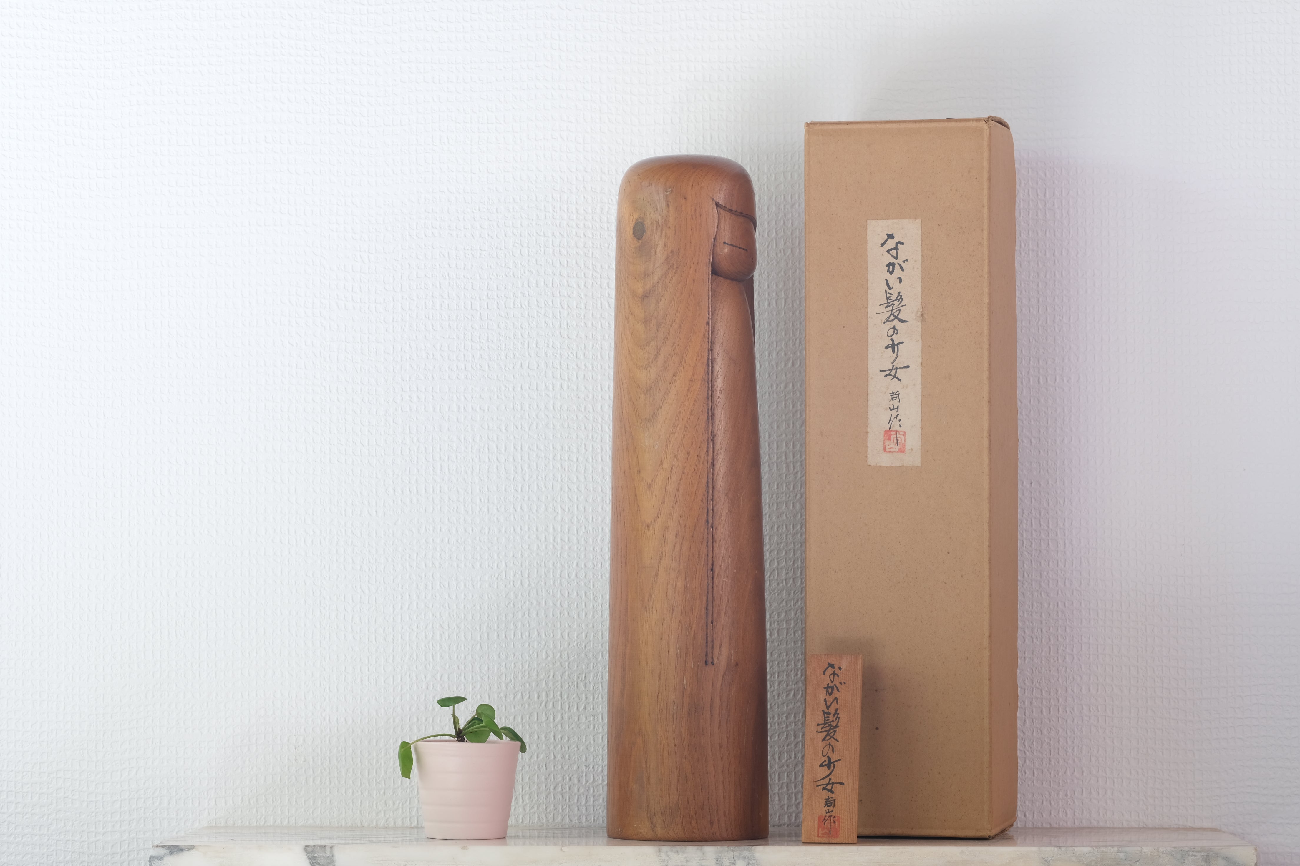 Exclusive Vintage Creative Kokeshi By The famous Shozan Shido (1932-1995) | With Oirginal Box | 42 cm