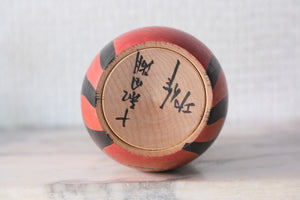 Vintage Daruma | 10 cm
