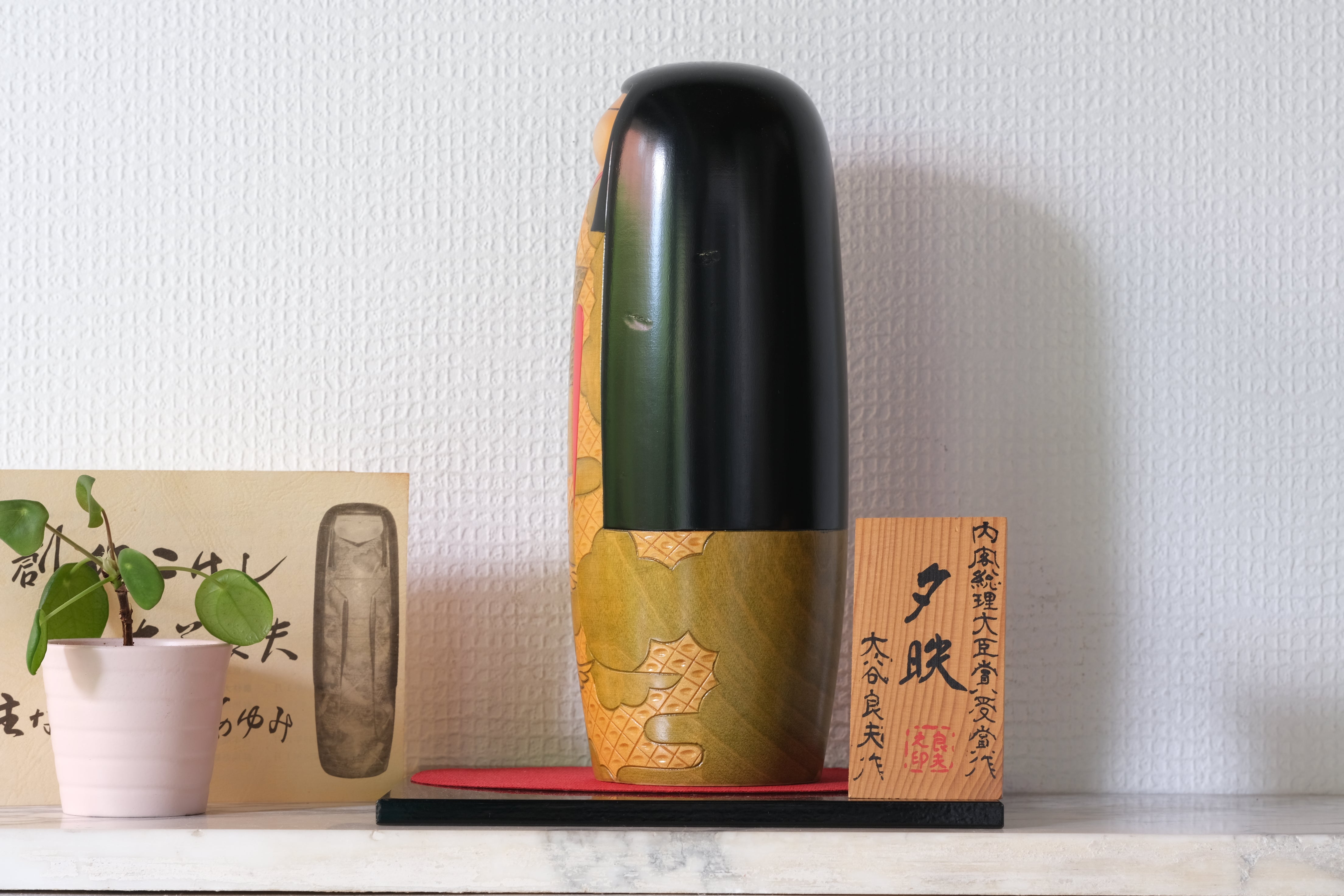 Exclusive Vintage Creative Kokeshi with Cranes by Yoshio Ohtani (1936- ) | Titled: 夕映 - Yūbae - Sunset | 25 cm