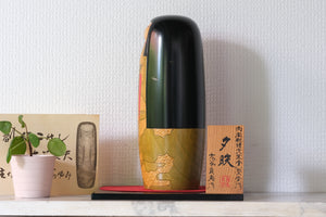 Exclusive Vintage Creative Kokeshi with Cranes by Yoshio Ohtani (1936- ) | Titled: 夕映 - Yūbae - Sunset | 25 cm