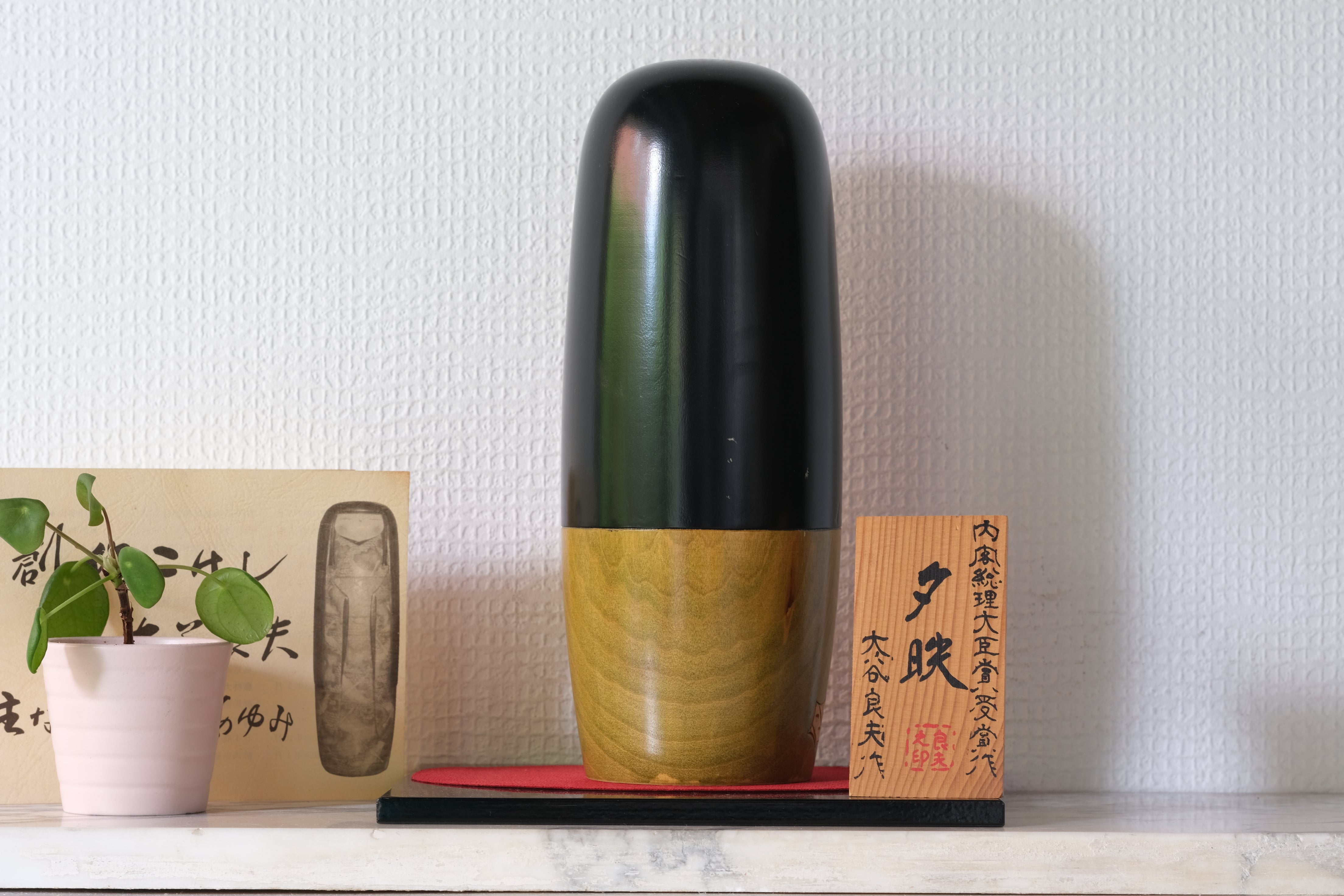 Exclusive Vintage Creative Kokeshi with Cranes by Yoshio Ohtani (1936- ) | Titled: 夕映 - Yūbae - Sunset | 25 cm