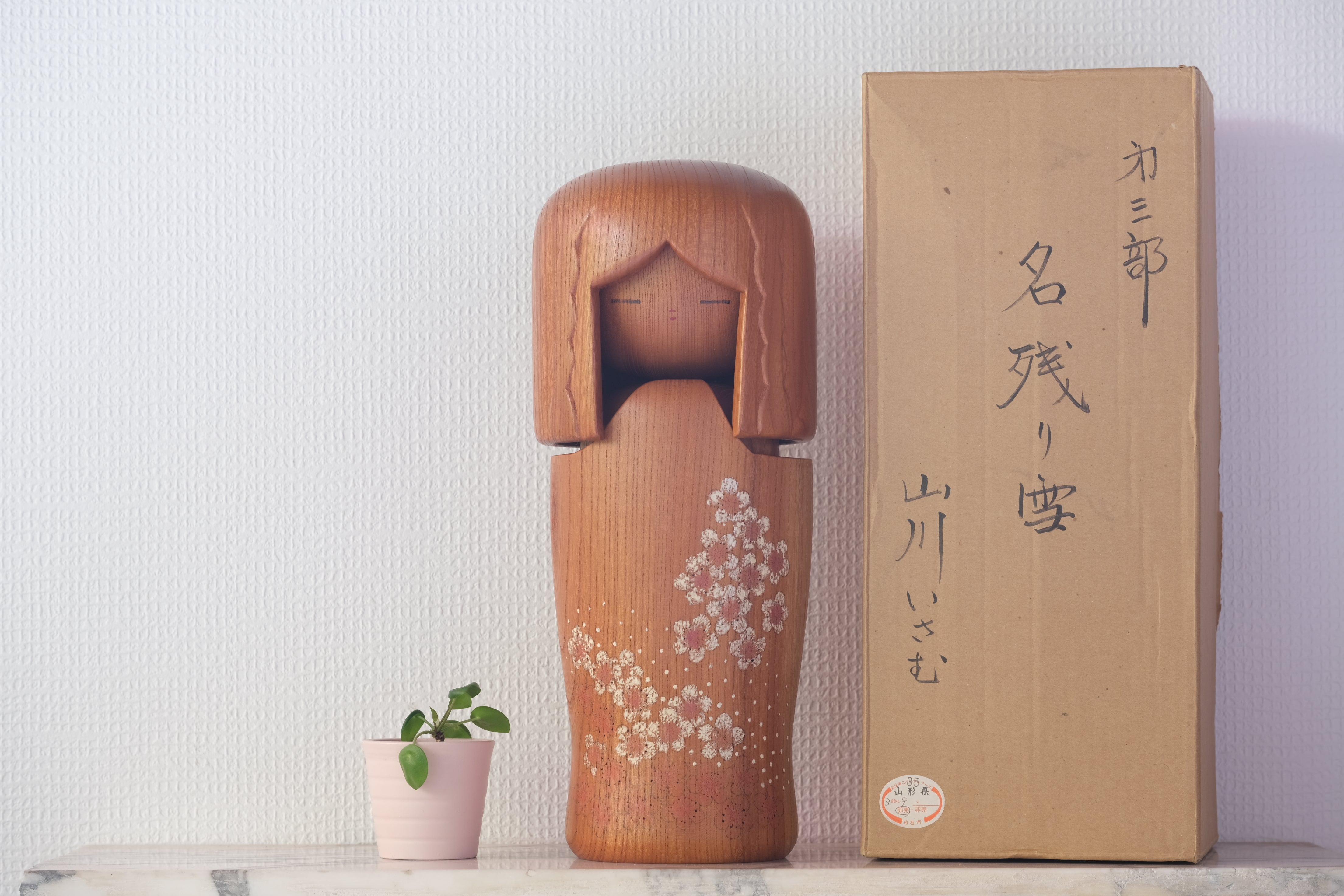 Exclusive Vintage Creative Kokeshi by Isamu Yamakawa (1928-) | Titled: 'Remains of Snow' | 34,5 cm