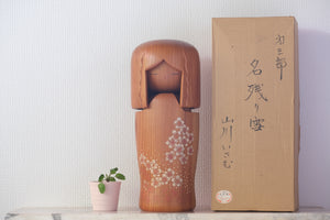 Exclusive Vintage Creative Kokeshi by Isamu Yamakawa (1928-) | Titled: 'Remains of Snow' | 34,5 cm