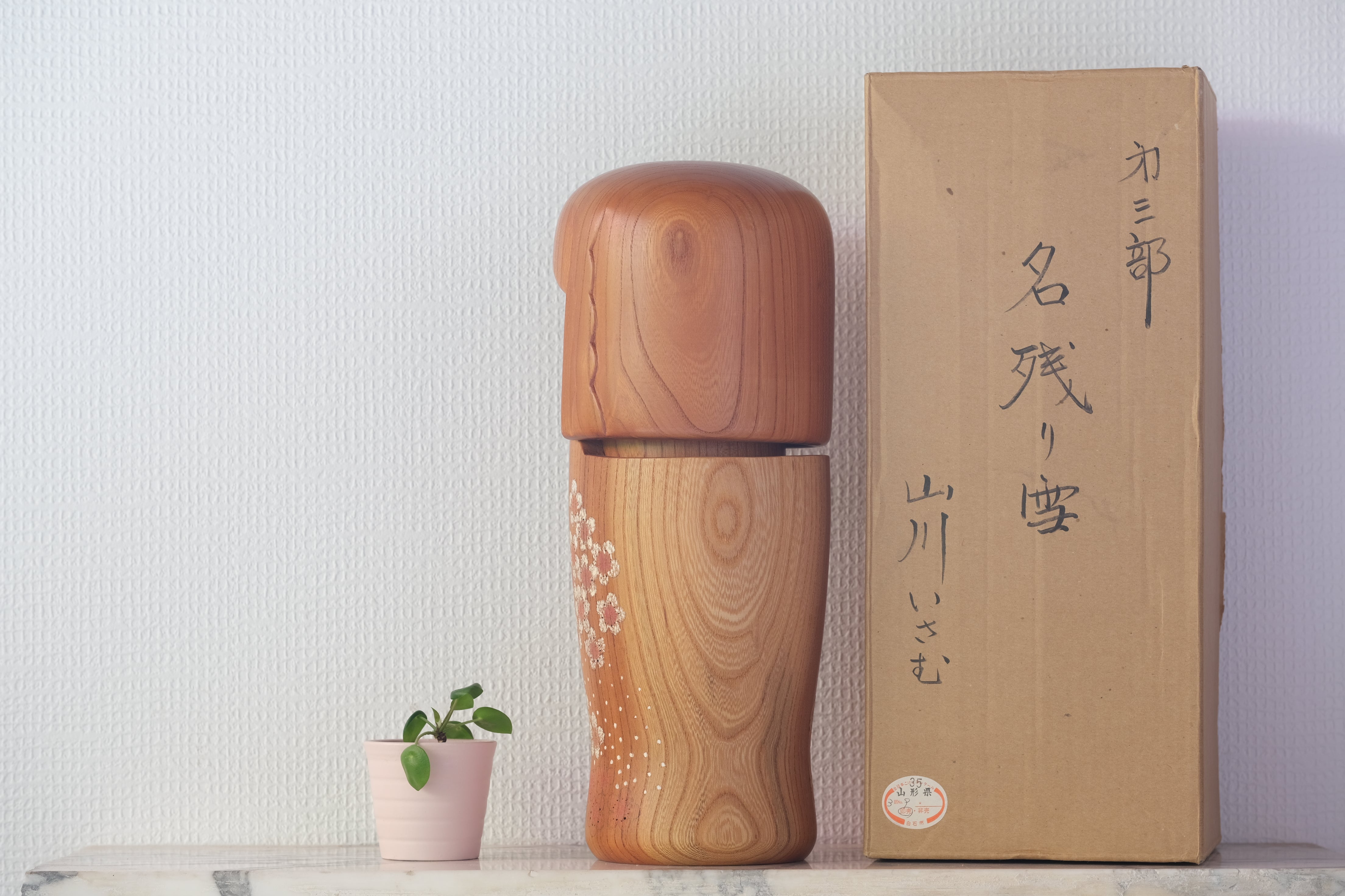 Exclusive Vintage Creative Kokeshi by Isamu Yamakawa (1928-) | Titled: 'Remains of Snow' | 34,5 cm