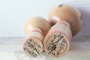 Set of Two Traditional Yajirou Kokeshi | 18 cm and 24 cm