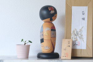 Exclusive Vintage Sosaku Kokeshi by Izumi Oki 沖いづみ (1956-) | Titled: Chrysanthemum Girl 菊娘 | With Original Box | 23,5 cm