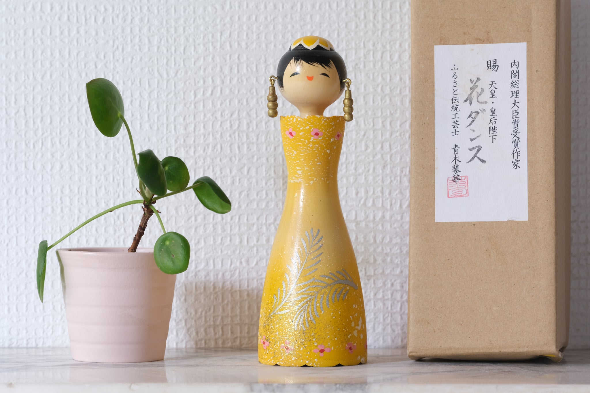 Vintage Creative Kokeshi – Fakapapa