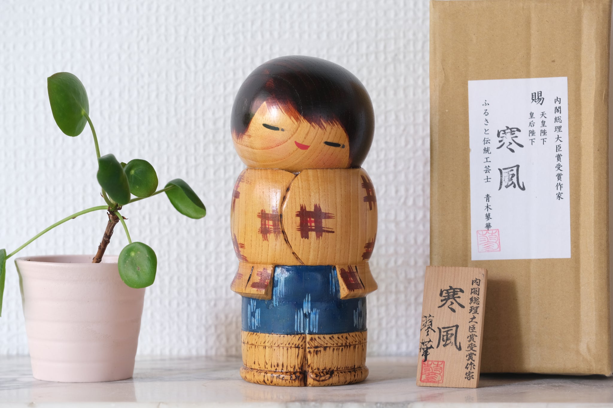 Vintage Creative Kokeshi – Fakapapa