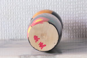 Cute Vintage Sosaku Kokeshi | 17 cm