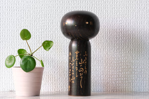 Vintage Creative Kokeshi by Ei'Ichi-Saku | 17,5 cm