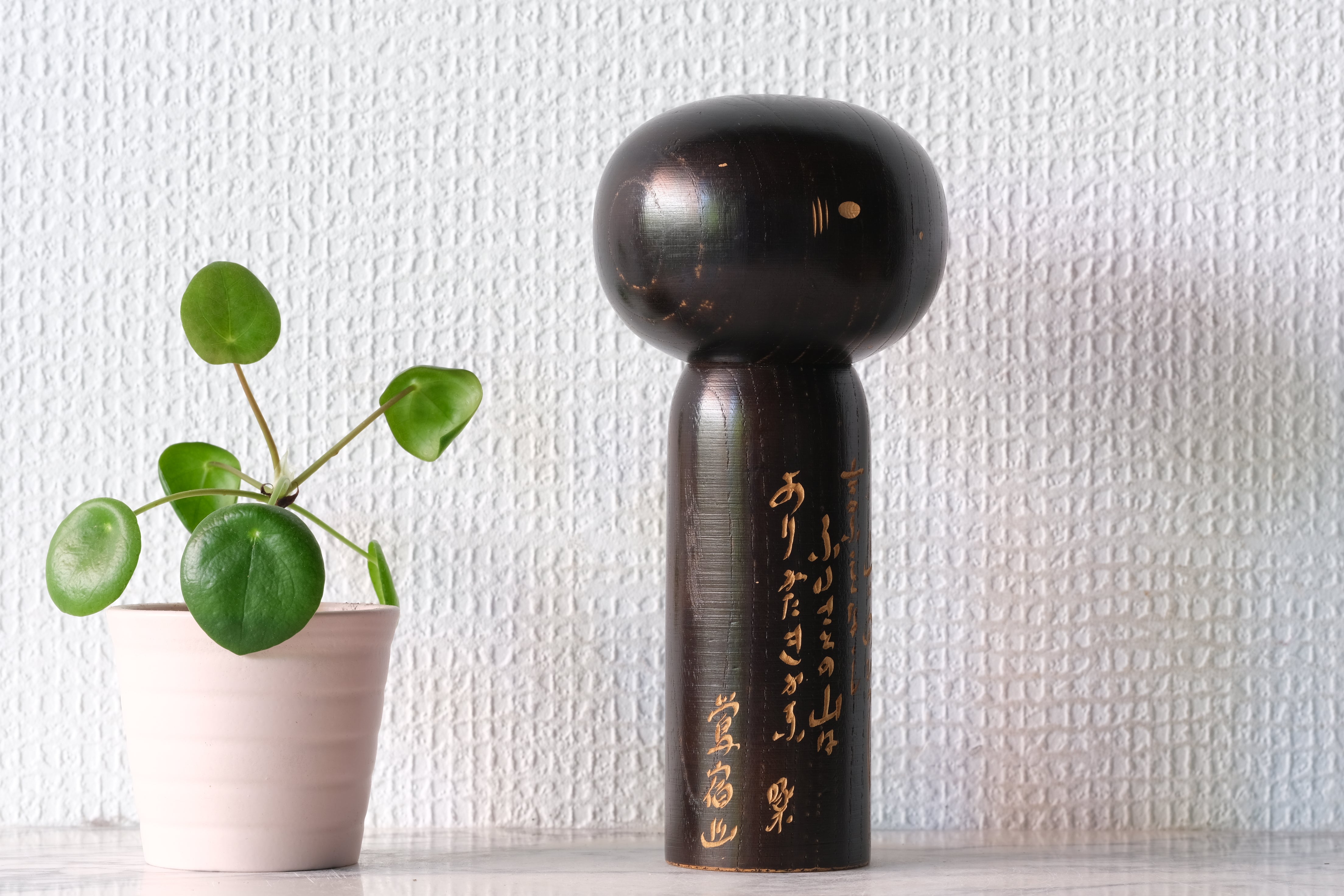Vintage Creative Kokeshi by Ei'Ichi-Saku | 17,5 cm