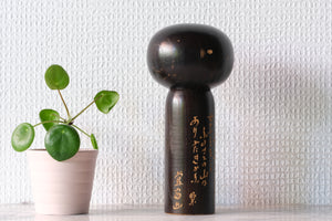 Vintage Creative Kokeshi by Ei'Ichi-Saku | 17,5 cm