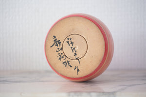 Vintage Ejiko Kokeshi from the Yajirou Strain by Niiyama Fukuo | Body and Head Can Rotate | 12,5 cm