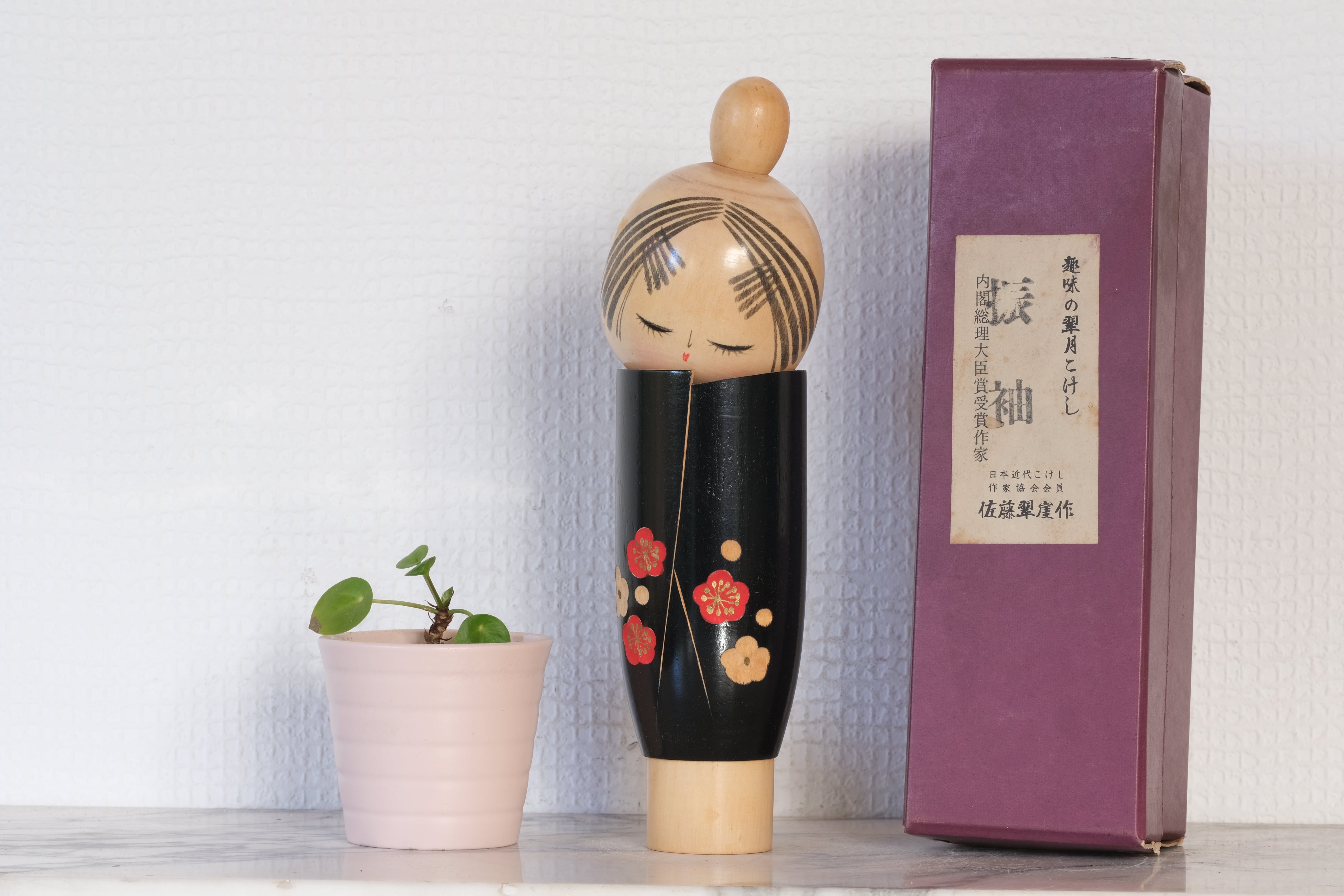 Vintage Sosaku Kokeshi By Sato Suigai (1920-) | With Original Box | 22 cm