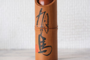 Vintage Creative Kokeshi by Shozan Shido (1932-1995) | 21 cm