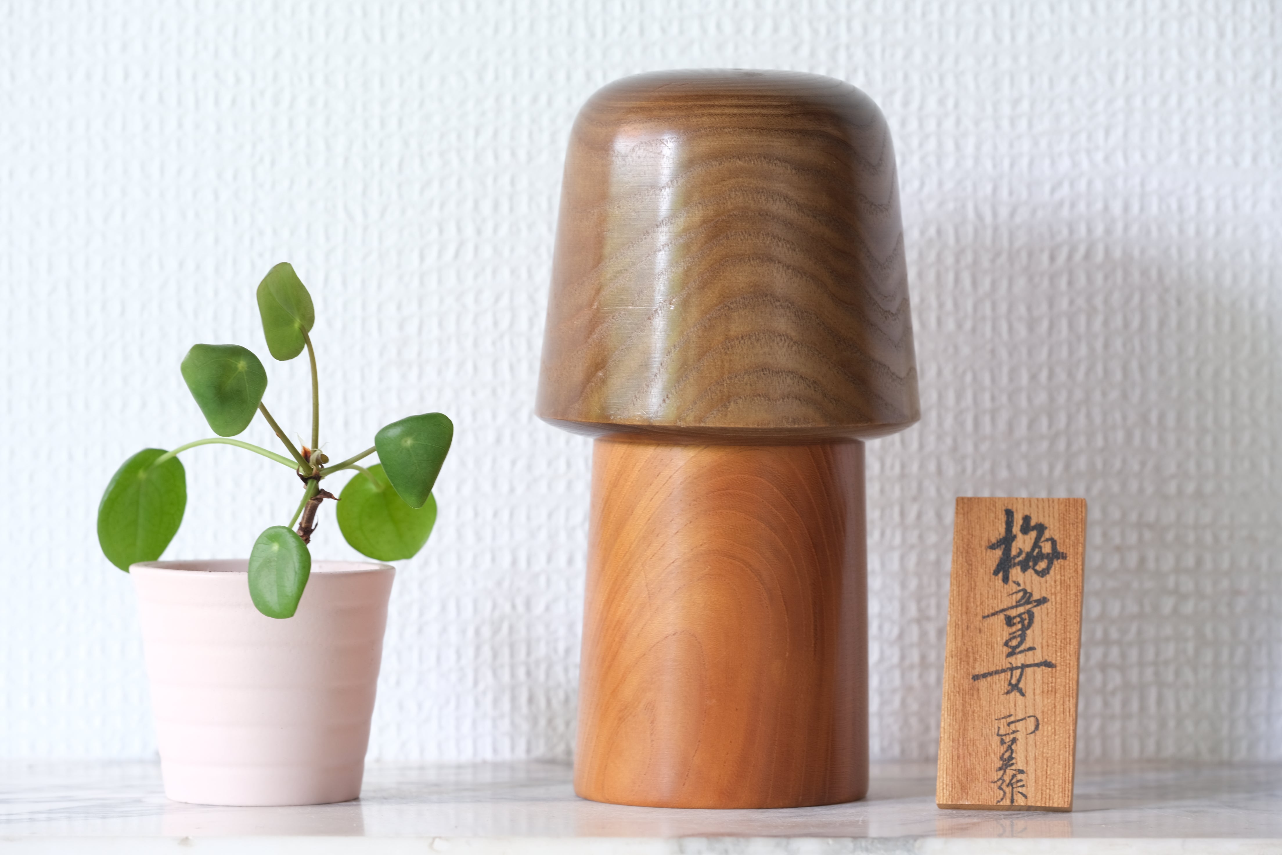 Vintage Creative Kokeshi by Kato Masami (1925-) | 18,5 cm