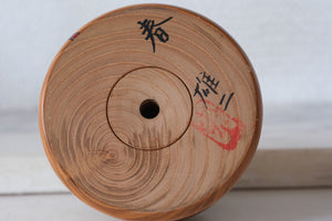 Exclusive Vintage Sosaku Kokeshi by Watanabe Yuji 渡辺雄二 (1951-) | Titled: 春 - Haru - Spring | 11,5 cm