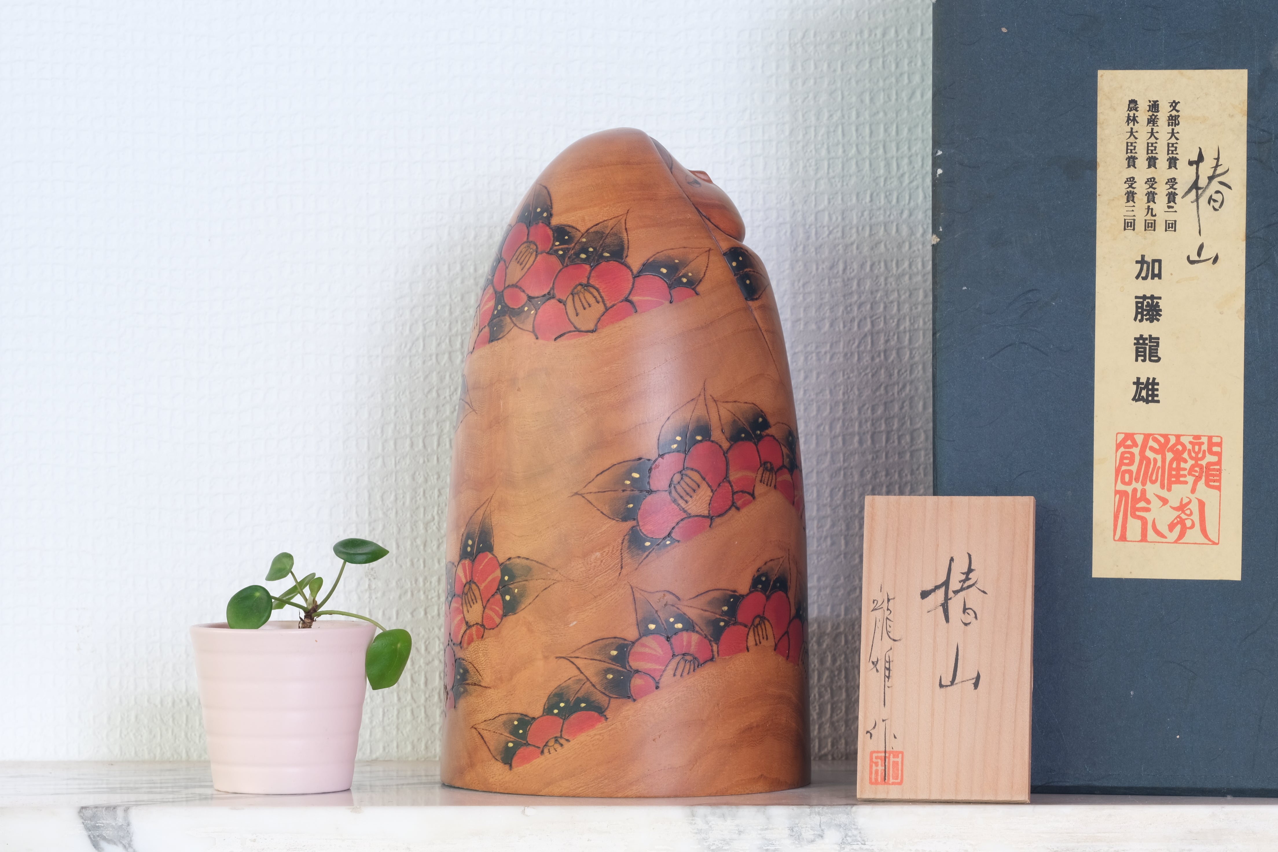 Exclusive Vintage Sosaku Kokeshi By Kato Tatsuo (1940-) | 23,5 cm