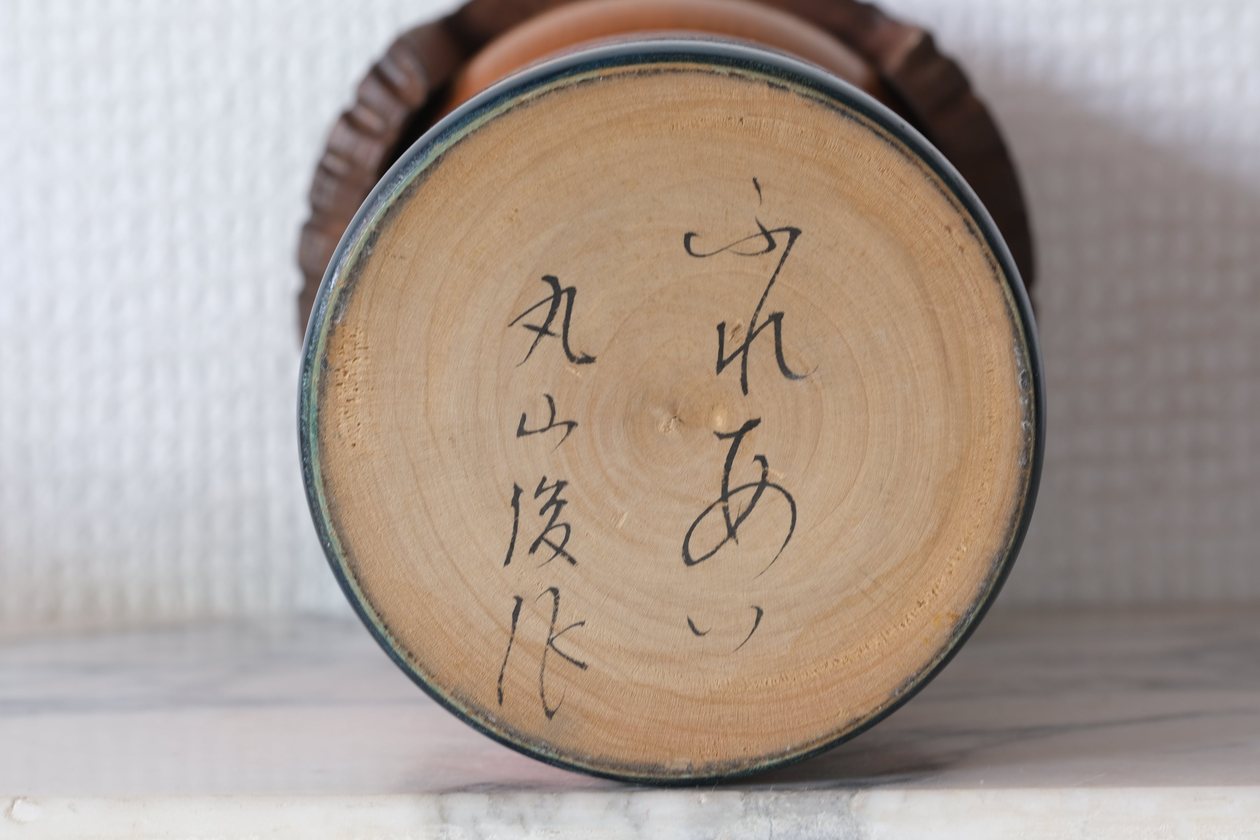 Exclusive Vintage Creative Kokeshi by Maruyama Hougetsu (1948-) | 19,5 cm