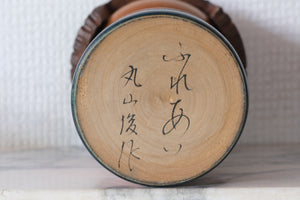 Exclusive Vintage Creative Kokeshi by Maruyama Hougetsu (1948-) | 19,5 cm
