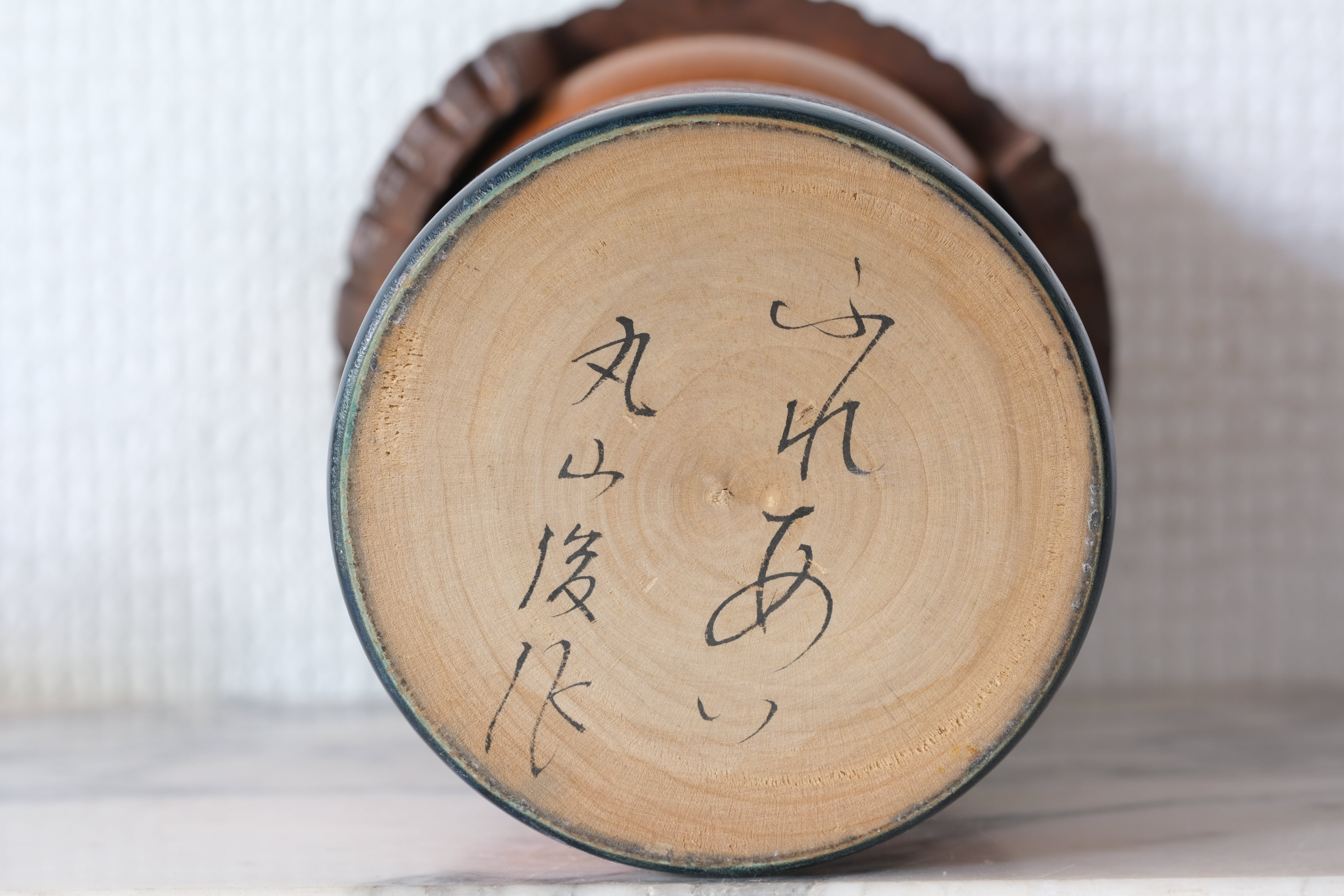 Exclusive Vintage Creative Kokeshi by Maruyama Hougetsu (1948-) | 19,5 cm