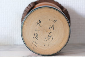 Exclusive Vintage Creative Kokeshi by Maruyama Hougetsu (1948-) | 19,5 cm
