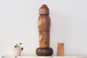 Exclusive Vintage Creative Kokeshi by Sansaku Sekiguchi (1925-2018) | Titled: '雁' - 'Wild Goose' | 37 cm