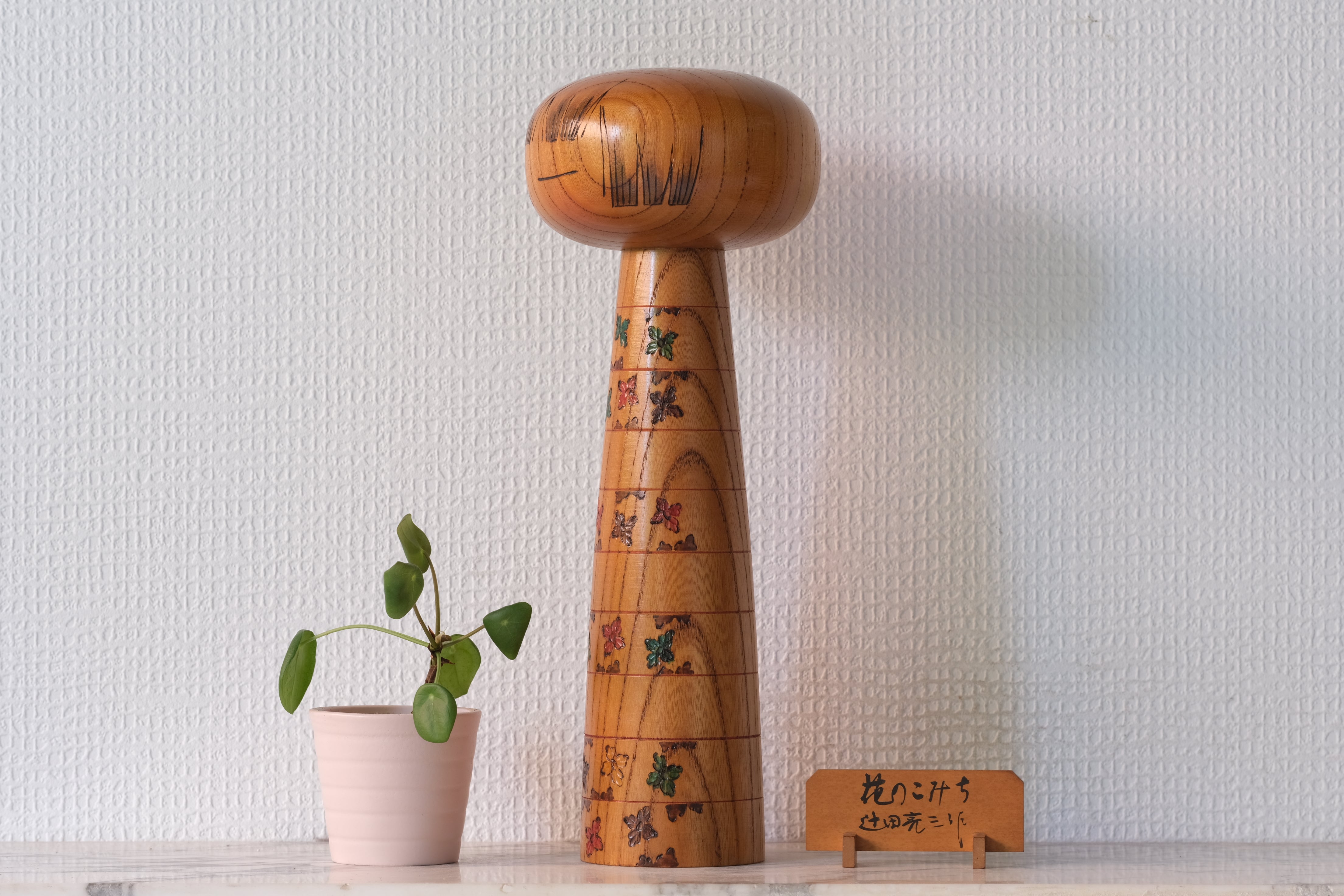 Rare Vintage Kokeshi By Tsujita Ryozo (1923-) | 31 cm