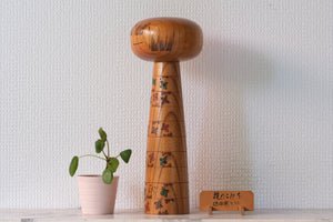 Rare Vintage Kokeshi By Tsujita Ryozo (1923-) | 31 cm