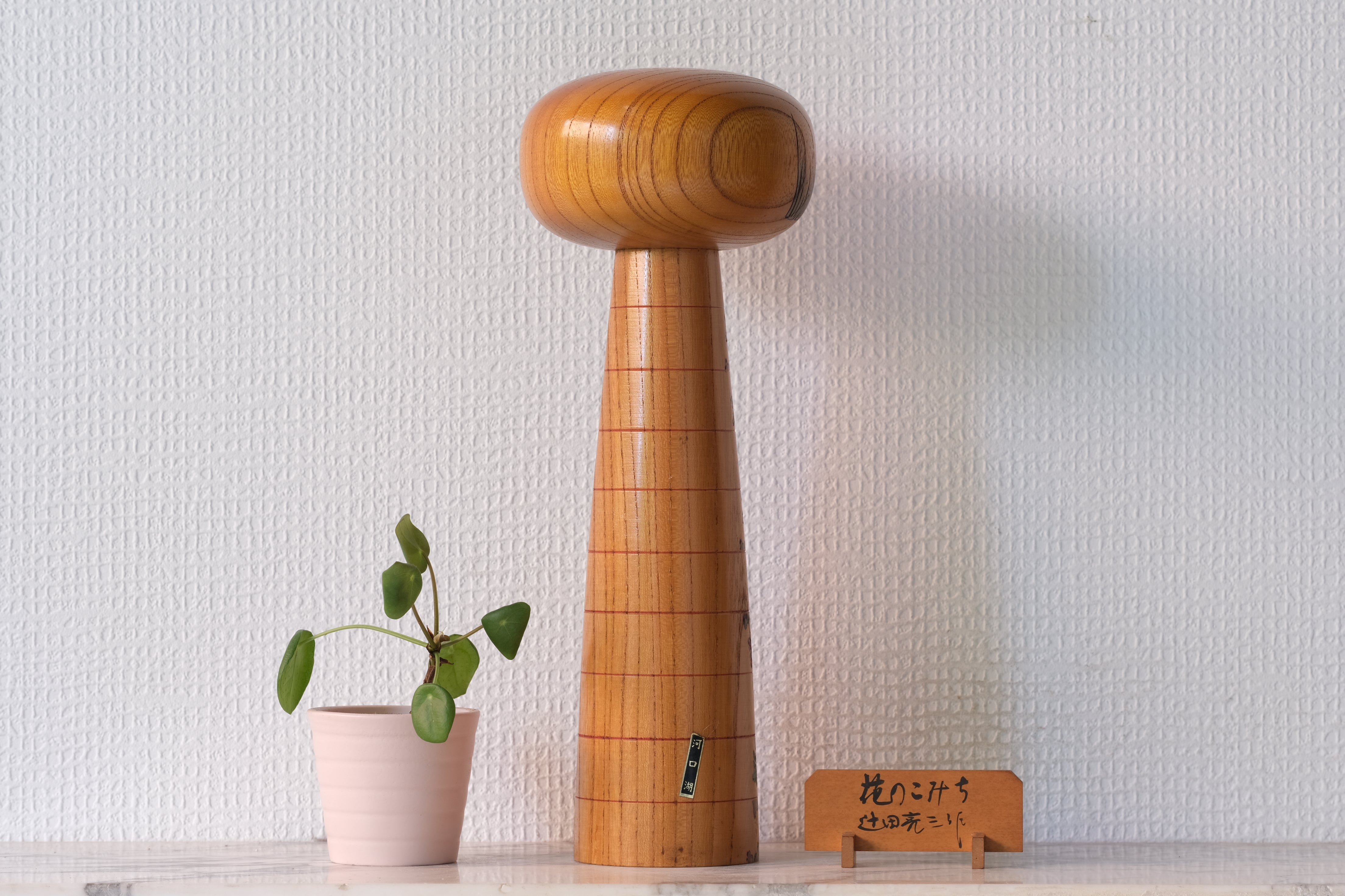 Rare Vintage Kokeshi By Tsujita Ryozo (1923-) | 31 cm