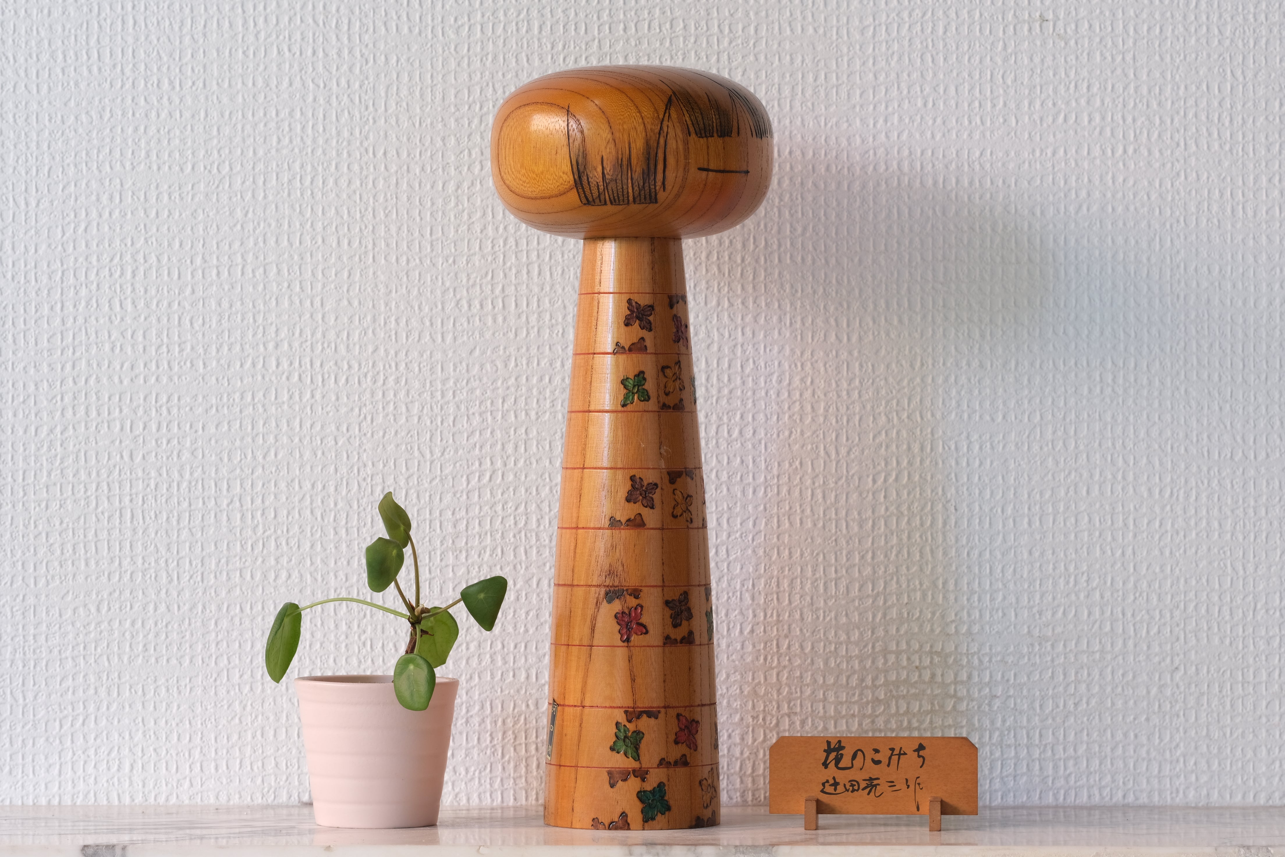 Rare Vintage Kokeshi By Tsujita Ryozo (1923-) | 31 cm