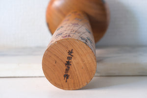 Rare Vintage Kokeshi By Tsujita Ryozo (1923-) | 31 cm