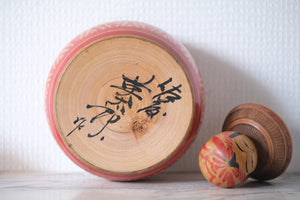 Vintage Ejiko Kokeshi from the Tougatta Strain | Container | 16,5 cm