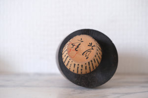 Exclusive Vintage Creative Kokeshi  By Watanabe Masao (1917 - 2007) | 14,5 cm