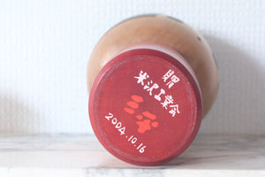 Vintage Creative Kokeshi By Sanpei Yamanaka (1926-2012) | Dated: 2004 | 19 cm