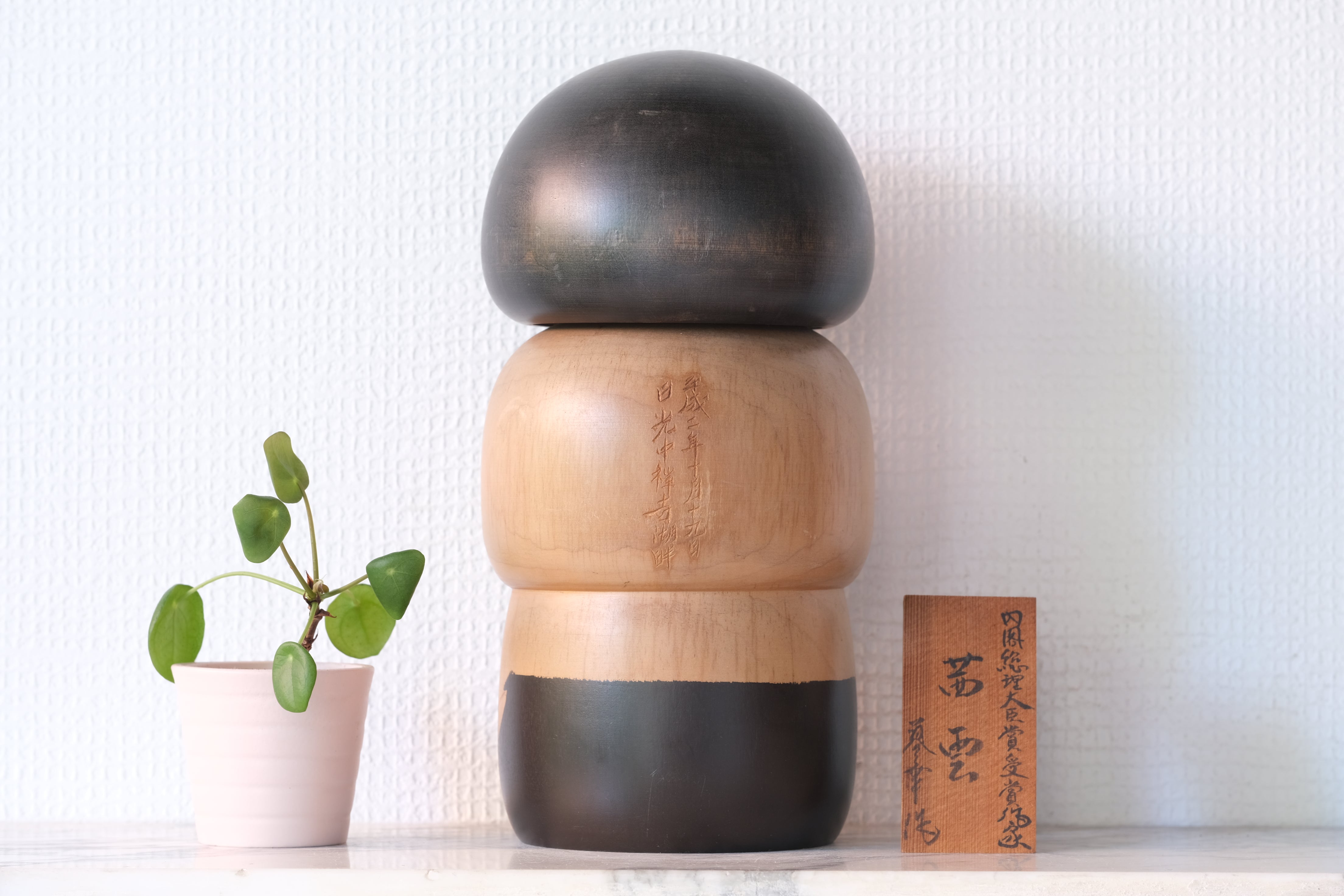 Gumma Kokeshi by Uchida Shinichiro | 25 cm