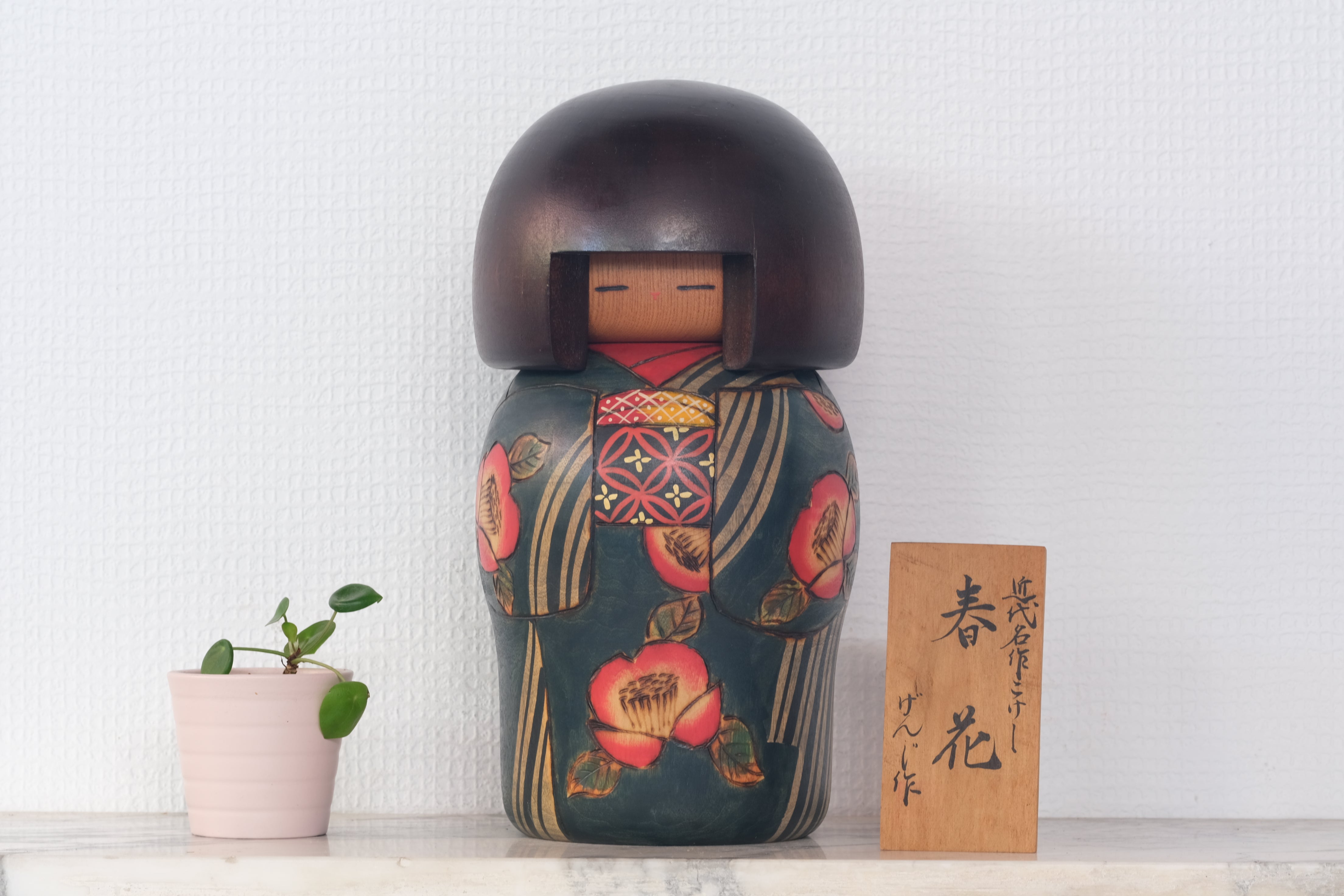 Exclusieve Vintage Gumma Kokeshi by Yamada Genji | Titled: 春花 - Spring Flowers | 26,5 cm