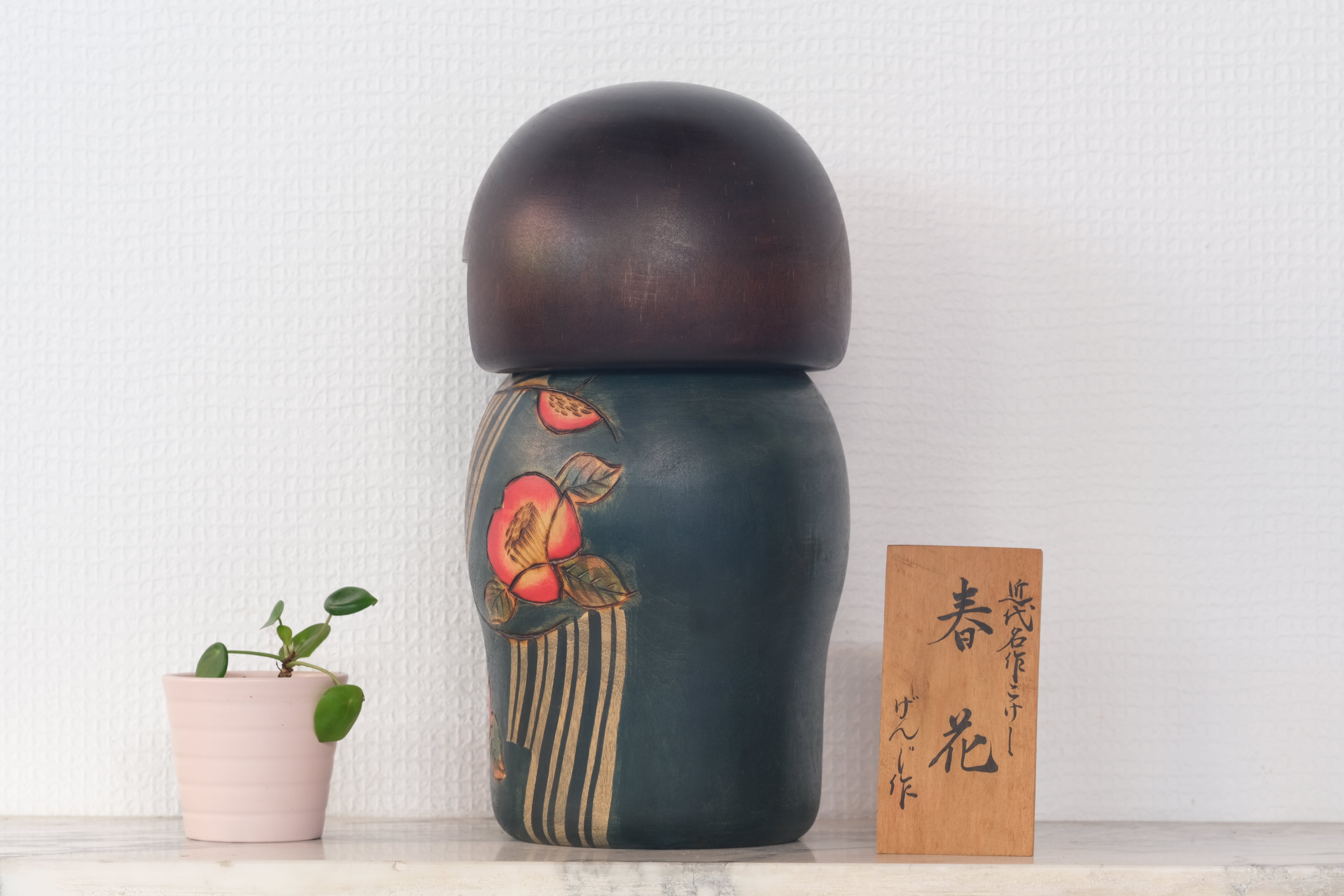 Exclusieve Vintage Gumma Kokeshi by Yamada Genji | Titled: 春花 - Spring Flowers | 26,5 cm