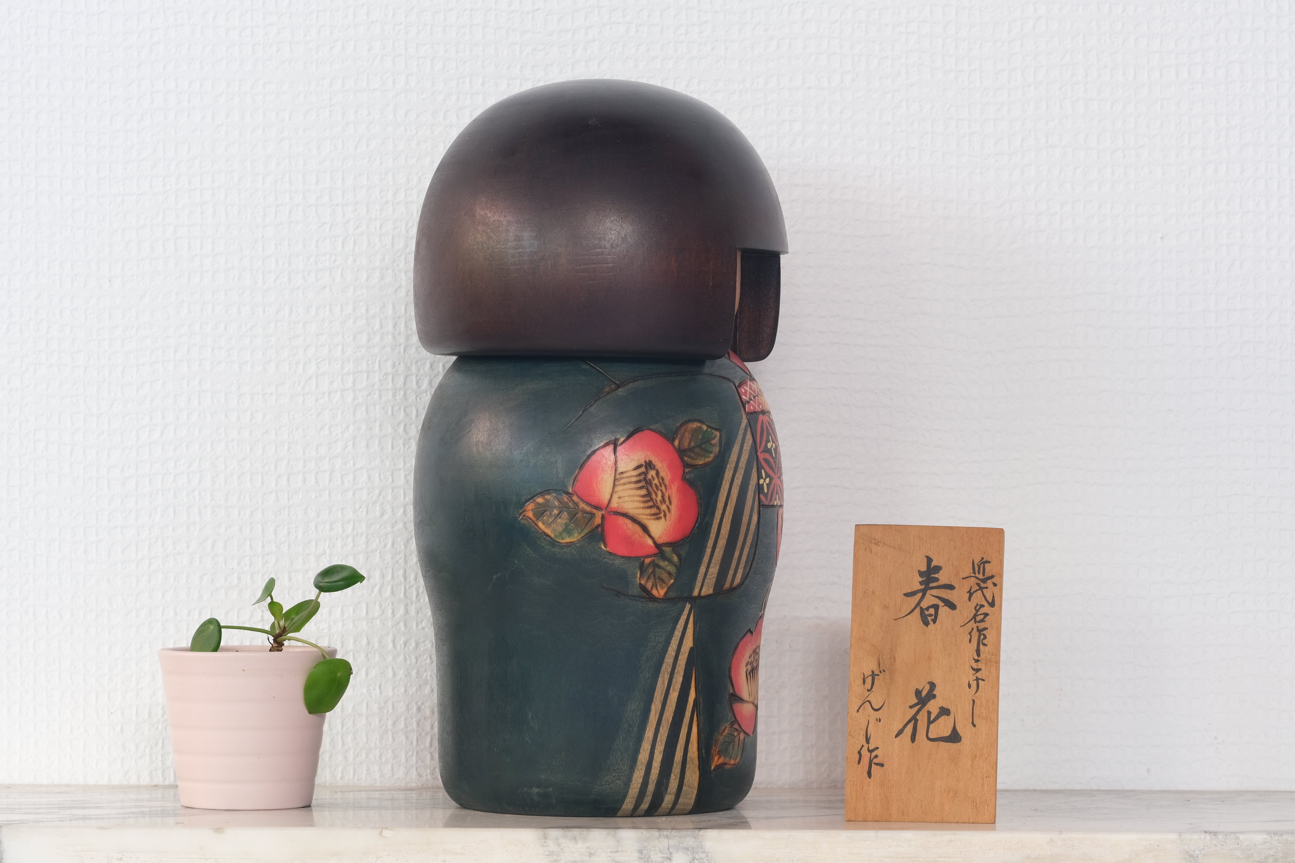 Exclusieve Vintage Gumma Kokeshi by Yamada Genji | Titled: 春花 - Spring Flowers | 26,5 cm